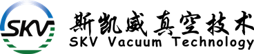 斯凱威真空技術（煙台）有限公司
